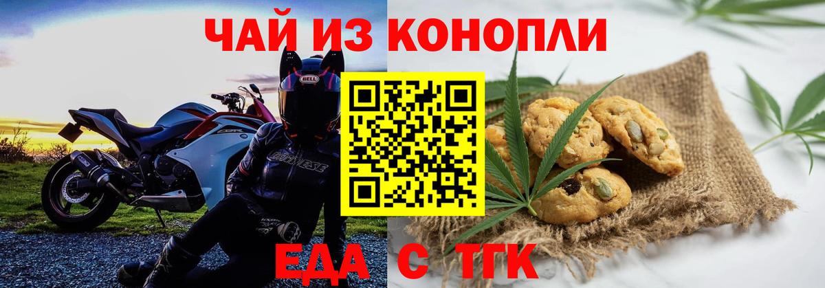 Буйнакск  Cannafood марихуана  Вход с VPN 