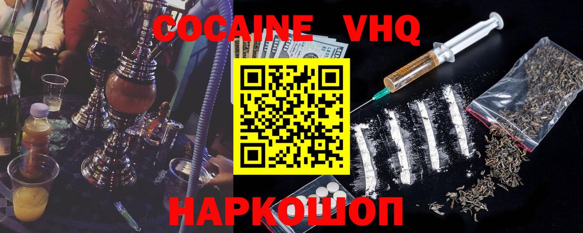 Cocaine FishScale Буйнакск