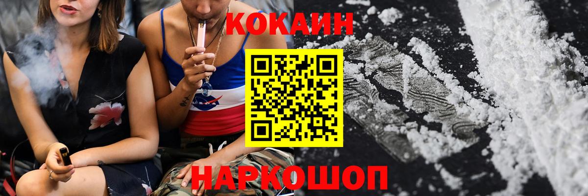 Cocaine  КОКАИН Fish Scale  Кокаин Эквадор  Вход с VPN  Буйнакск 