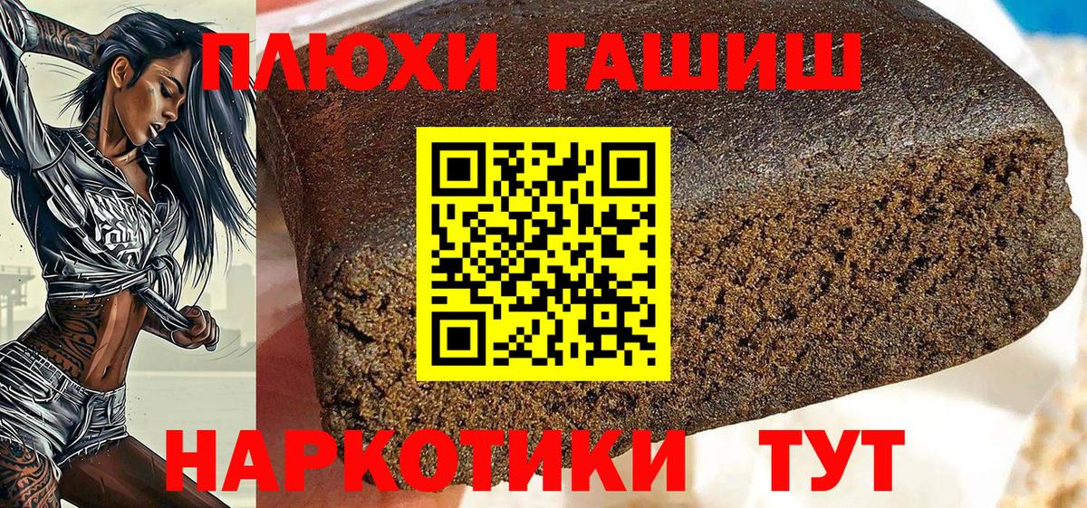 ГАШ гашик Буйнакск