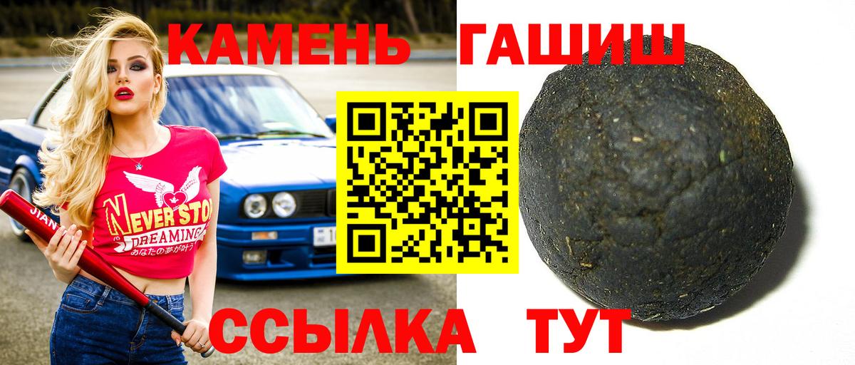 Буйнакск  ГАШИШ  Вход с VPN  Гашиш Ice-O-Lator 