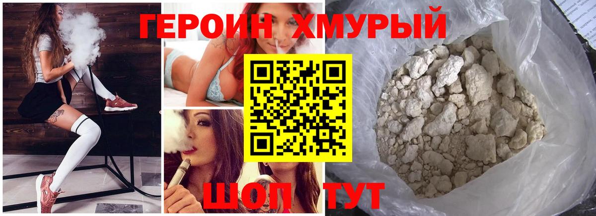 Героин гречка  Вход с VPN  ГЕРОИН  Буйнакск 