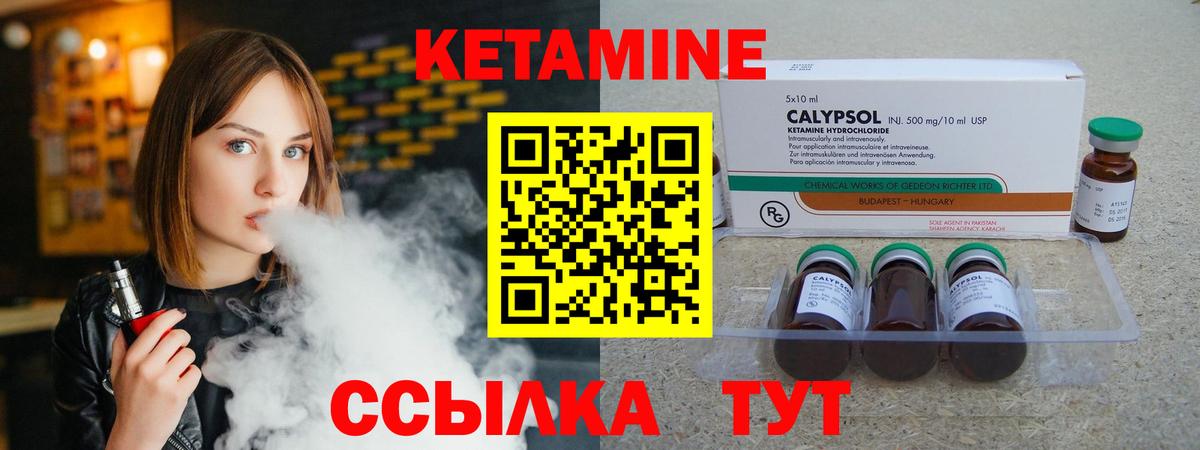 Кетамин VHQ  Кетамин ketamine  Буйнакск  Вход с VPN 