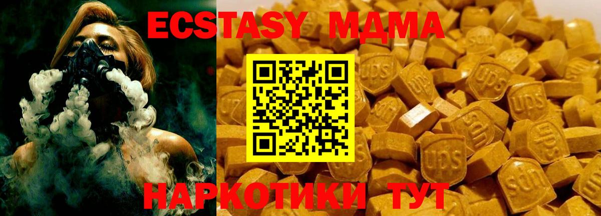 МДМА VHQ  Вход с VPN  МДМА crystal  Буйнакск 
