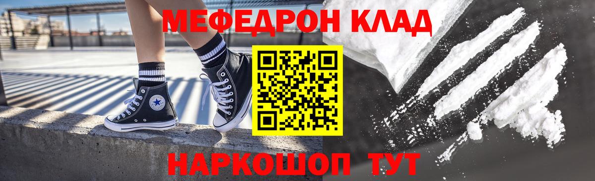 МЯУ-МЯУ  МЯУ-МЯУ VHQ  Буйнакск  Вход с VPN  Меф  Меф 4 MMC 