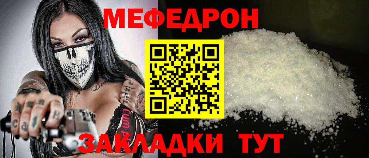 Меф мука Буйнакск