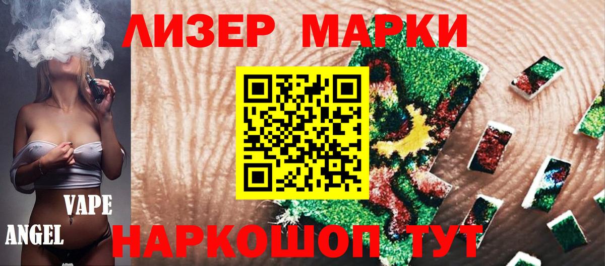 Наркотические марки 1,5мг  Вход с VPN  Наркотические марки 1,5мг  Буйнакск 