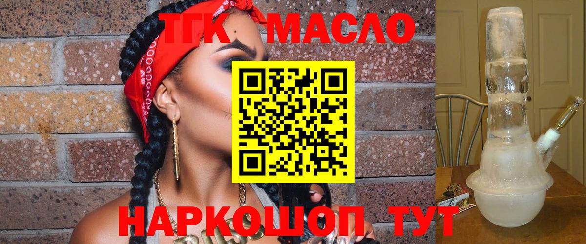 Буйнакск  Дистиллят ТГК гашишное масло  Вход с VPN 